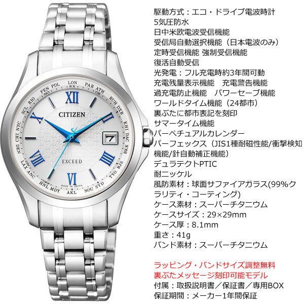 シチズン エクシード CITIZEN EXCEED エコドライブ ソーラー 電波時計 腕時計 レディース ペアウォッチ ダイレクトフライト EC1120-59B