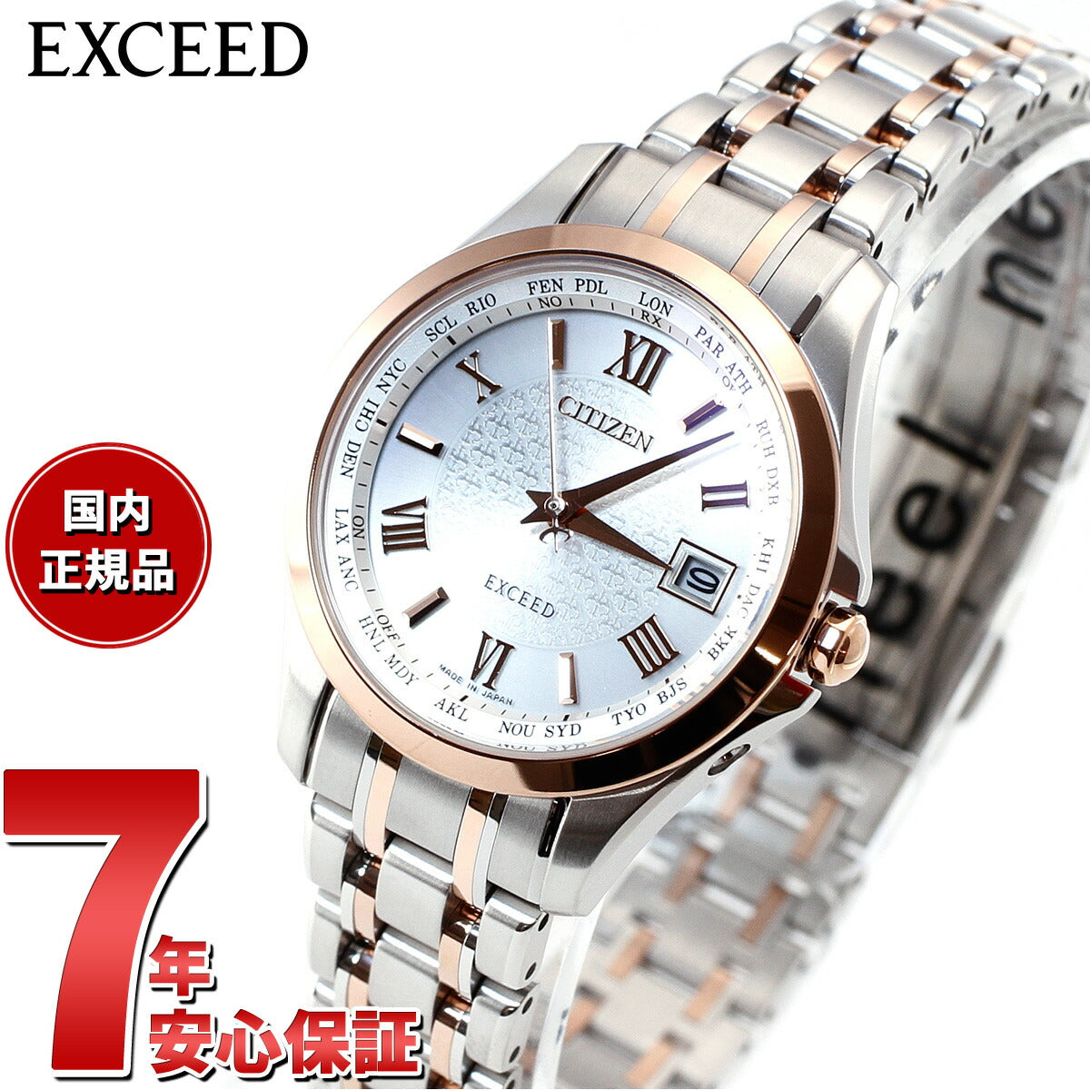 シチズン エクシード CITIZEN EXCEED エコドライブ ソーラー 電波時計 腕時計 レディース ペアウォッチ EC1124-58A