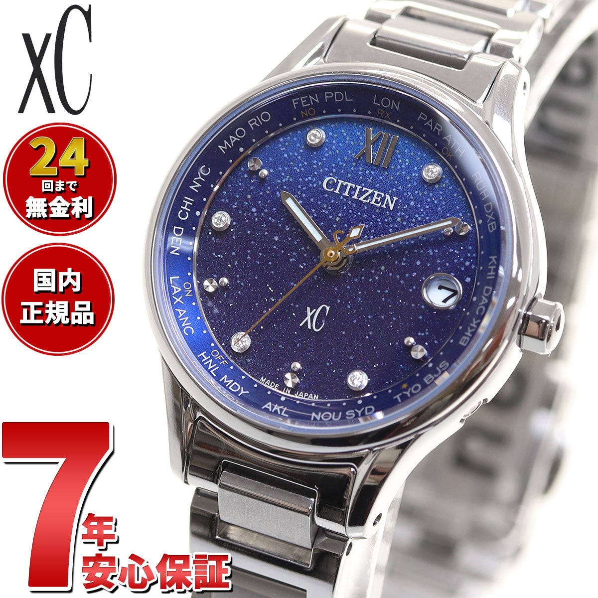 シチズン クロスシー CITIZEN ATTESA ＆ xC ディアコレクション EC1160-62L エコドライブ 電波 ペア限定 時計 ティタニア  ハッピーフライト DEAR Collection