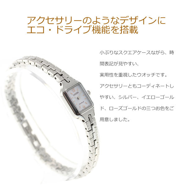 シチズン キー CITIZEN Kii: エコドライブ ソーラー 腕時計 レディース アクセサリーブレスレット EG2040-55A