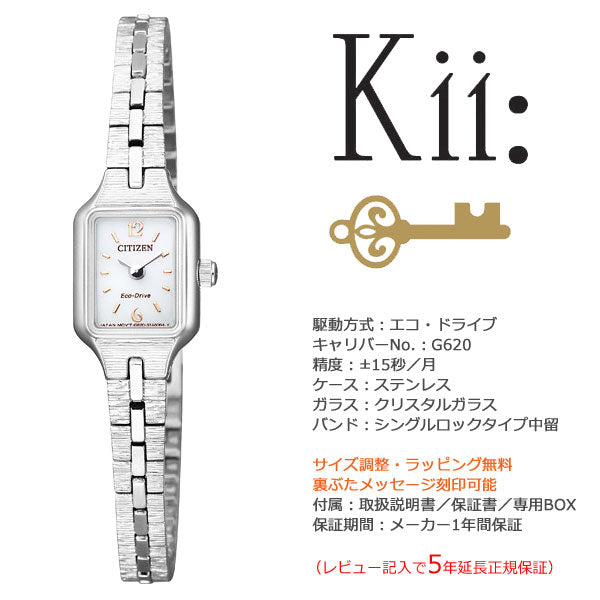 シチズン キー CITIZEN Kii: エコドライブ ソーラー 腕時計 レディース アクセサリーブレスレット EG2040-55A