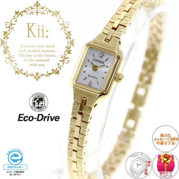 シチズン キー CITIZEN Kii: エコドライブ ソーラー 腕時計 レディース アクセサリーブレスレット EG2042-50A