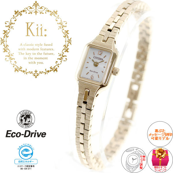 シチズン キー CITIZEN Kii: エコドライブ ソーラー 腕時計 レディース アクセサリーブレスレット EG2043-57A