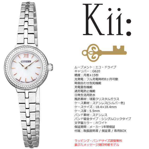 シチズン キー CITIZEN Kii: エコドライブ ソーラー 腕時計 レディース ラウンドメタルブレス EG2981-57A