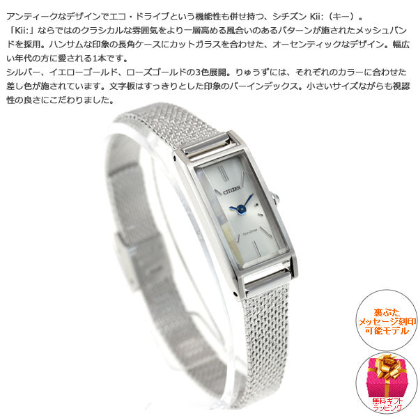 シチズン キー CITIZEN Kii: エコドライブ ソーラー 腕時計 レディース EG7040-58A