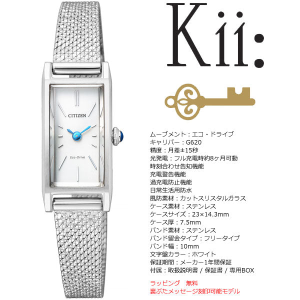 シチズン キー CITIZEN Kii: エコドライブ ソーラー 腕時計 レディース EG7040-58A