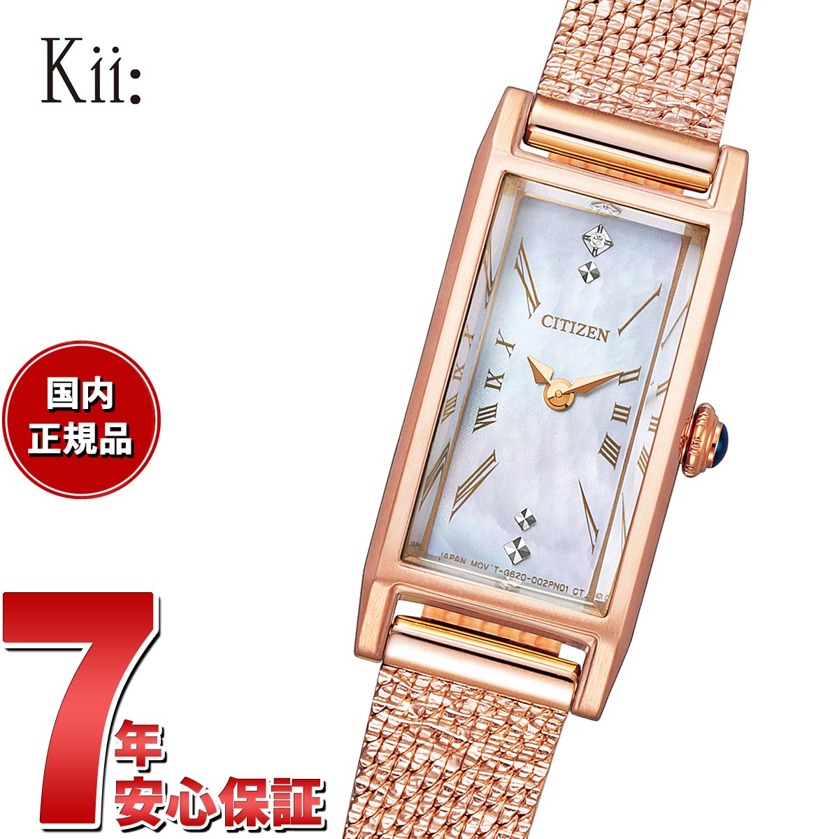 シチズン キー CITIZEN Kii: エコドライブ 限定モデル 腕時計 レディース EG7045-62D Falling snowflakes  Limited