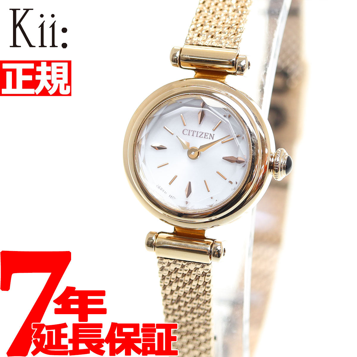 シチズン キー CITIZEN Kii: エコドライブ ラウンドメッシュ 腕時計 レディース EG7082-66A