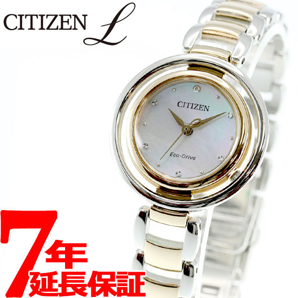 シチズン エル CITIZEN L エコドライブ 腕時計 レディース アークリー 