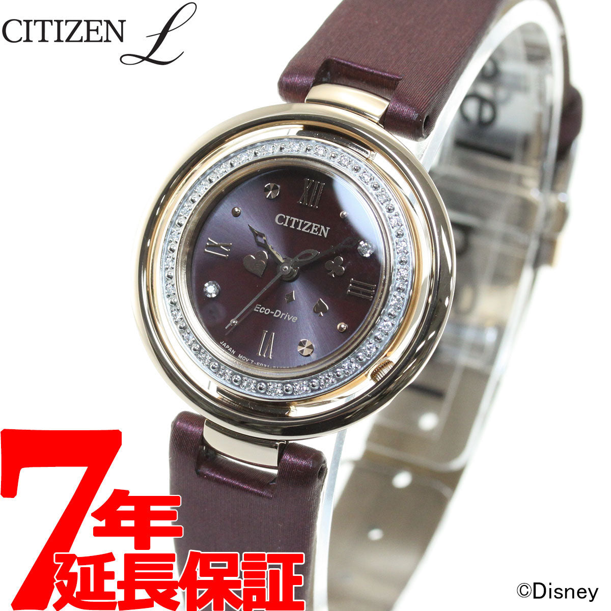 シチズン エル CITIZEN L ディズニーコレクション 『ふしぎの国の