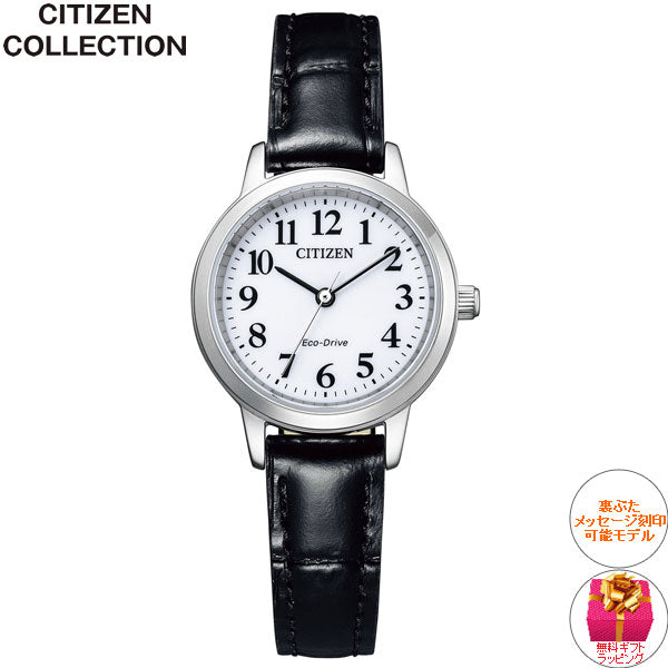 シチズンコレクション CITIZEN COLLECTION エコドライブ ソーラー 腕時計 レディース EM0930-15A