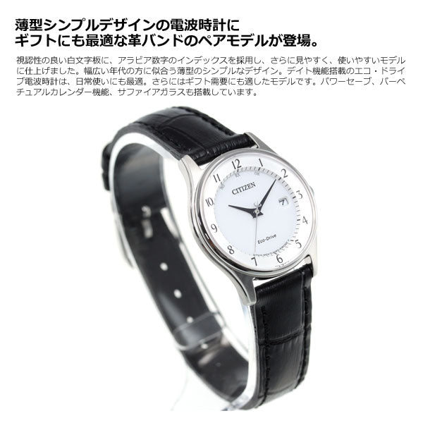 シチズンコレクション CITIZEN COLLECTION エコドライブ ソーラー 電波時計 レディース 腕時計 薄型 ペアモデル ES0000-10A