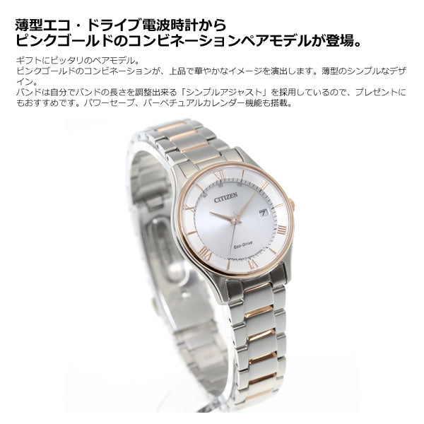 シチズンコレクション エコ・ドライブ 電波時計 レディース 腕時計 薄型 ペアモデル CITIZEN COLLECTION ES0002-57A