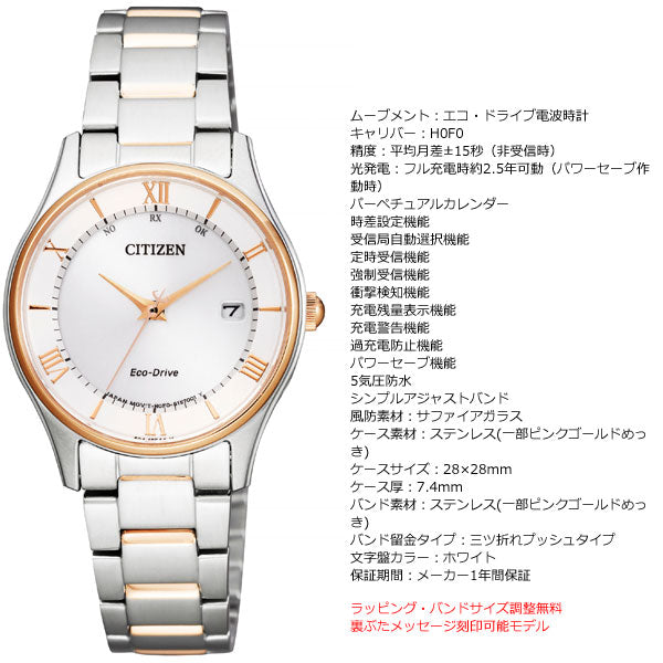 シチズンコレクション エコ・ドライブ 電波時計 レディース 腕時計 薄型 ペアモデル CITIZEN COLLECTION ES0002-57A