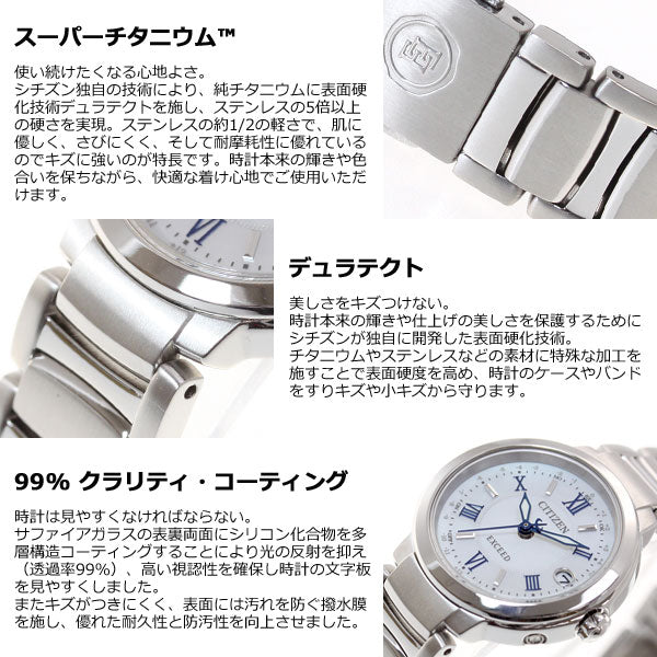 シチズン エクシード CITIZEN EXCEED エコドライブ ソーラー 電波時計 腕時計 レディース ティタニアライン ハッピーフライト ES9320-52W
