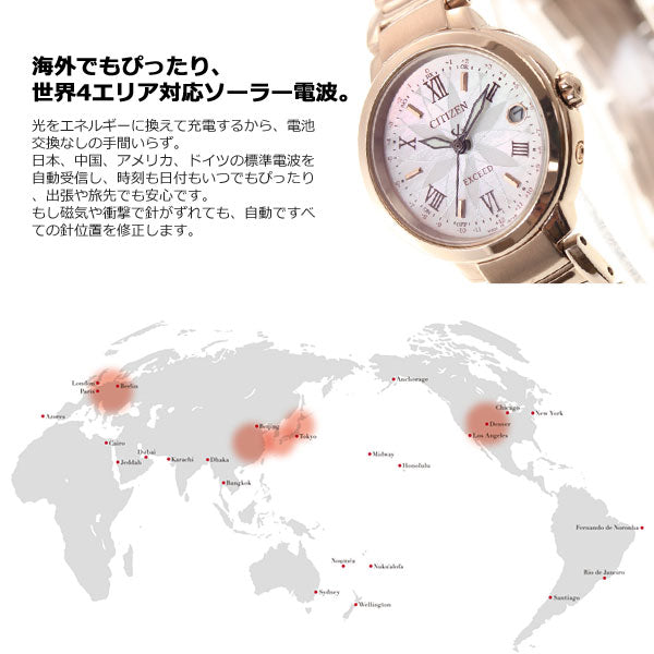 シチズン エクシード サクラピンク エコドライブ 電波時計 レディース 腕時計 ティタニアライン ハッピーフライト TITANIA LINE HAPPY FLIGHT CITIZEN EXCEED ES9322-57W