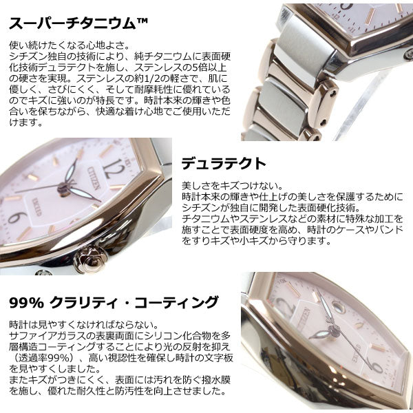 シチズン エクシード CITIZEN EXCEED エコドライブ ソーラー 電波時計 ティタニアライン ハッピーフライト 腕時計 レディース ES9342-50W