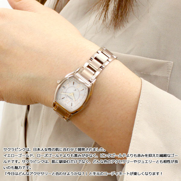 シチズン クロスシー CITIZEN xC エコドライブ ソーラー 電波時計 腕時計 レディース ティタニアライン ハッピーフライト ES9354-69A