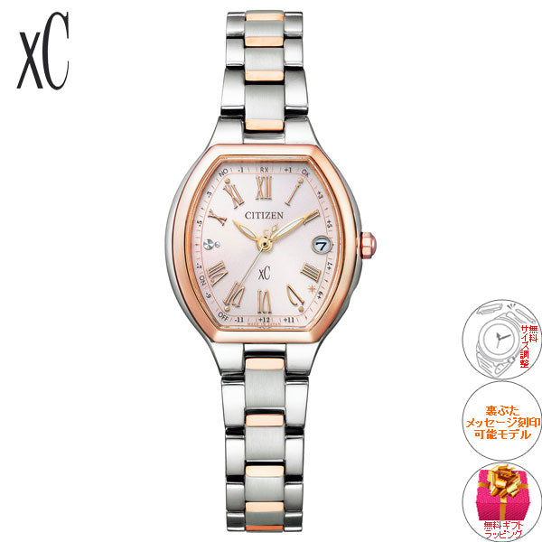 シチズン クロスシー CITIZEN xC エコドライブ 電波時計 ハッピーフライト ベーシックコレクション CITIZEN basic collection 腕時計 レディース ES9364-57W