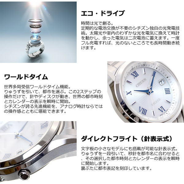 シチズン エクシード CITIZEN EXCEED エコドライブ ソーラー 電波時計 ダイレクトフライト 腕時計 ペアモデル レディース ES9370-62A