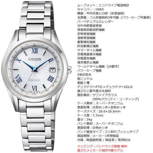 シチズン エクシード CITIZEN EXCEED エコドライブ ソーラー 電波時計 ダイレクトフライト 腕時計 ペアモデル レディース ES9370-62A