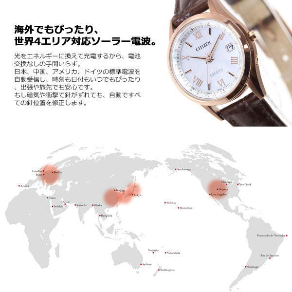 シチズン エクシード エコドライブ 電波時計 ダイレクトフライト レディース 腕時計 ペアモデル CITIZEN EXCEED ES9372-08W
