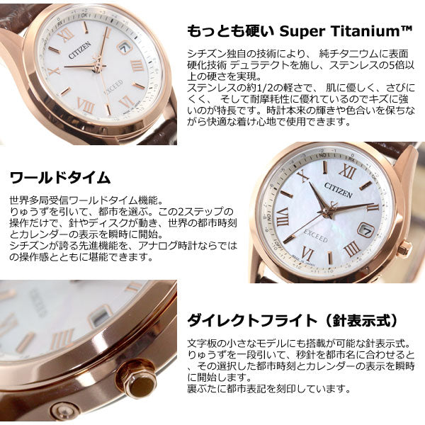 シチズン エクシード エコドライブ 電波時計 ダイレクトフライト レディース 腕時計 ペアモデル CITIZEN EXCEED ES9372-08W