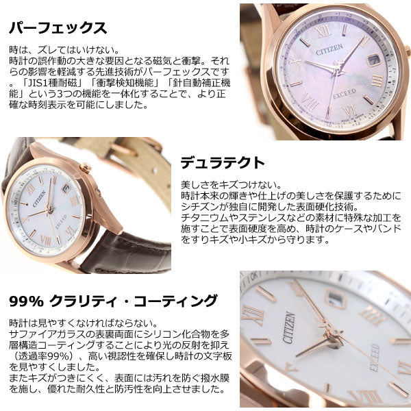 シチズン エクシード エコドライブ 電波時計 ダイレクトフライト レディース 腕時計 ペアモデル CITIZEN EXCEED ES9372-08W