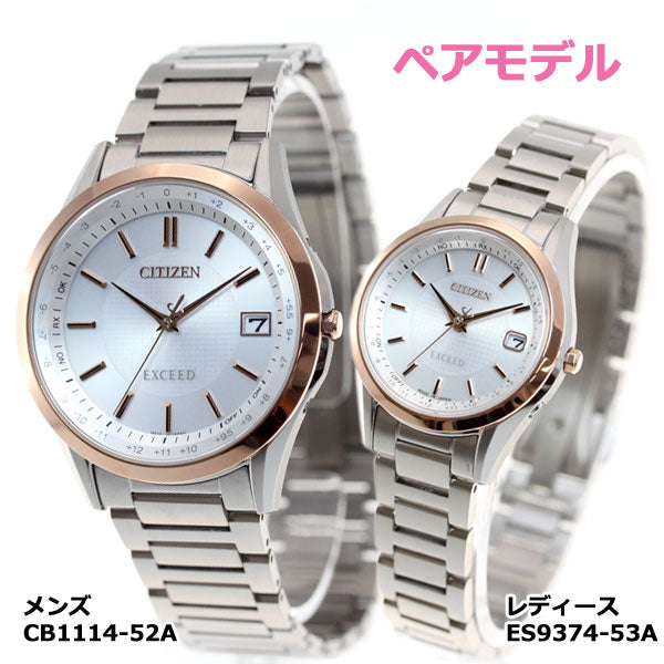 シチズン エクシード CITIZEN EXCEED エコドライブ ソーラー 電波時計 ダイレクトフライト 腕時計 ペアモデル レディース ES9374-53A