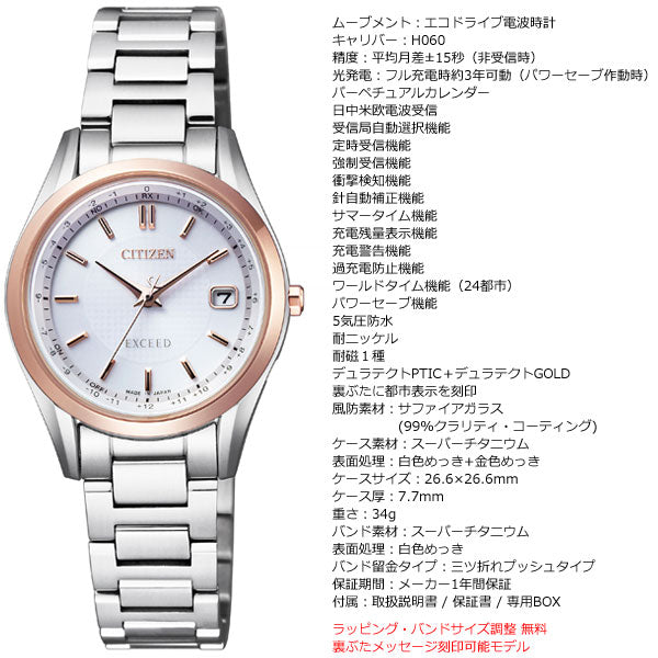シチズン エクシード CITIZEN EXCEED エコドライブ ソーラー 電波時計 ダイレクトフライト 腕時計 ペアモデル レディース ES9374-53A