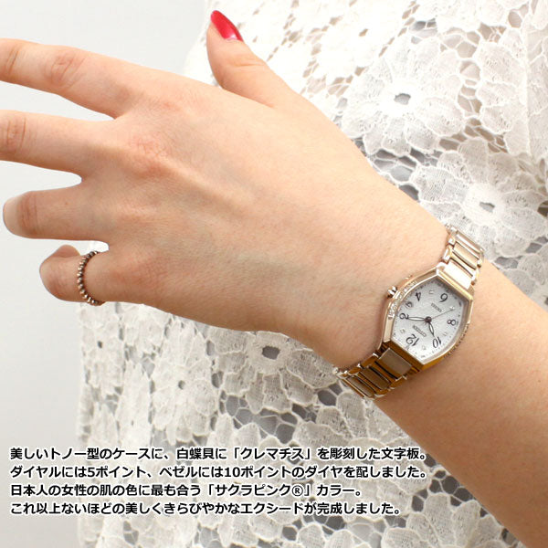 シチズン エクシード CITIZEN EXCEED エコドライブ ソーラー 電波時計 ティタニアライン ハッピーフライト 腕時計 レディース ES9385-57W