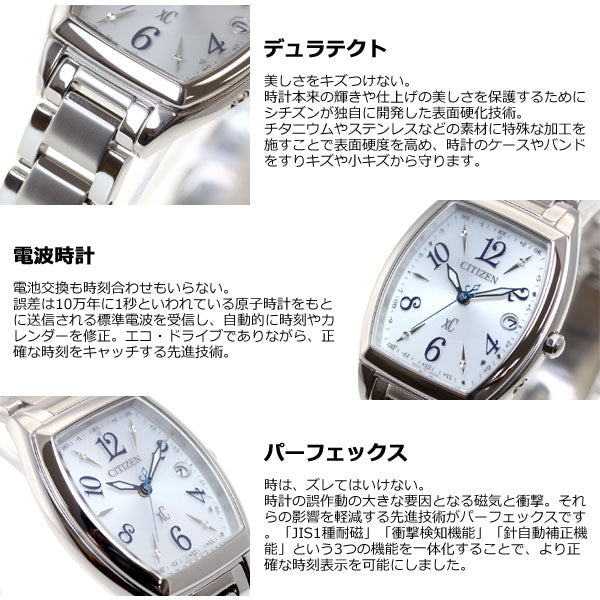 シチズン クロスシー CITIZEN xC エコドライブ ソーラー 電波時計 腕時計 レディース ハッピーフライト ES9391-54A