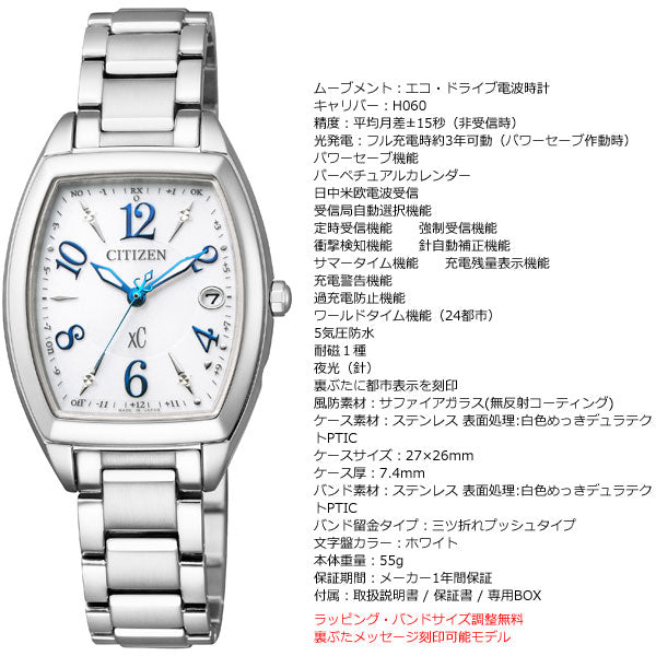 シチズン クロスシー CITIZEN xC エコドライブ ソーラー 電波時計 腕時計 レディース ハッピーフライト ES9391-54A