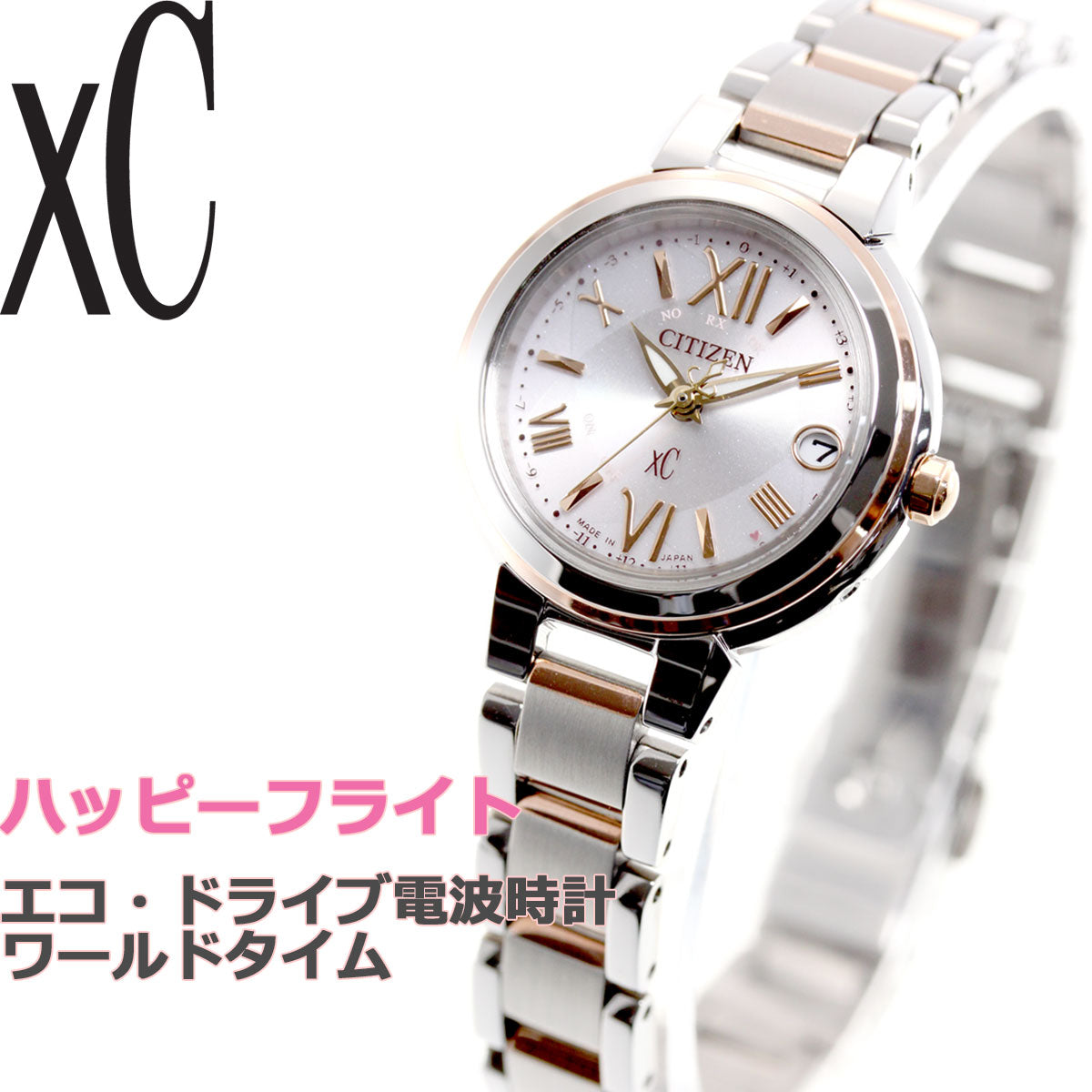 シチズン クロスシー エコドライブ 電波時計 腕時計 レディース ステンレススチールライン ハッピーフライト CITIZEN xC ES9434-53W