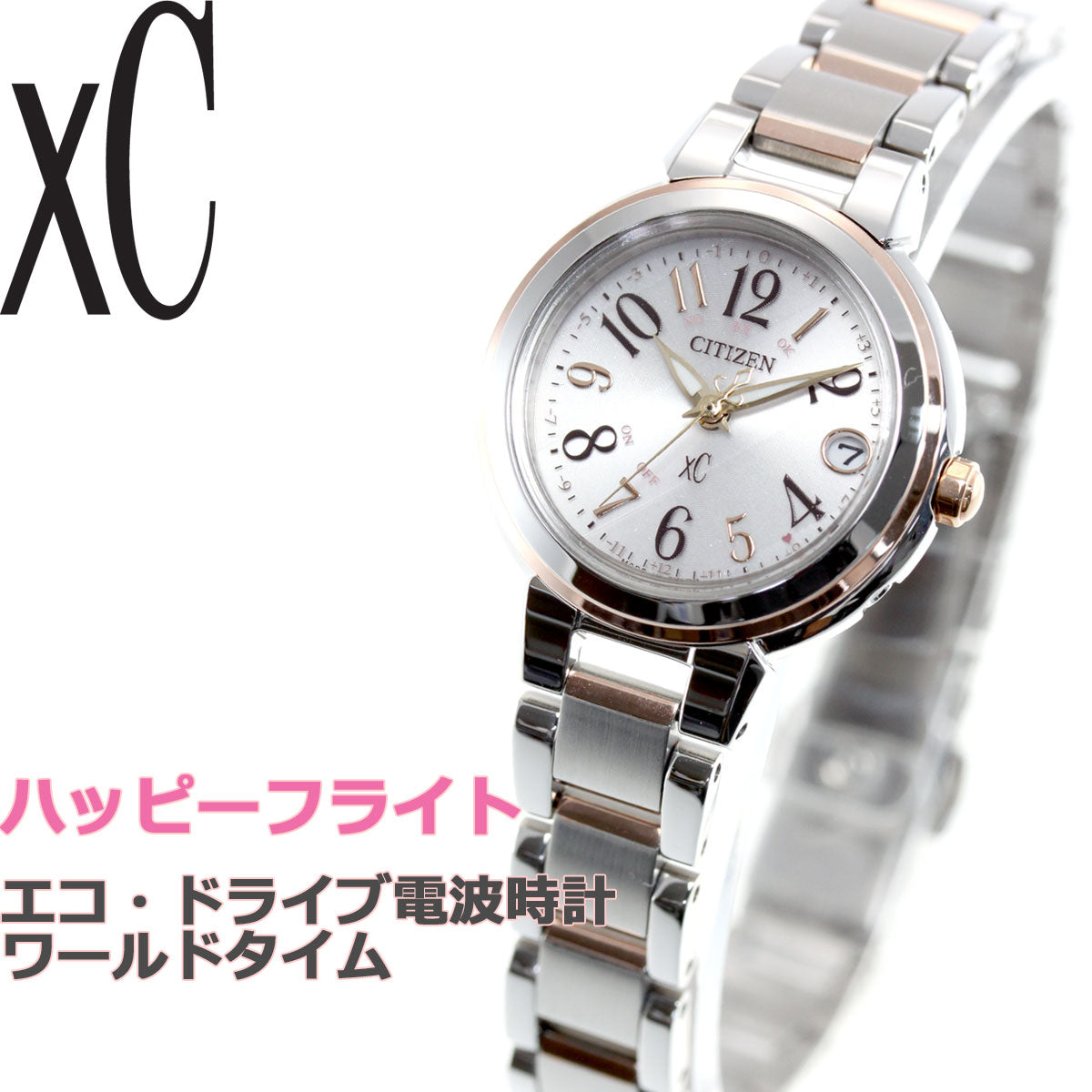 シチズン クロスシー エコドライブ 電波時計 腕時計 レディース ステンレススチールライン ハッピーフライト CITIZEN xC ES9434-53X