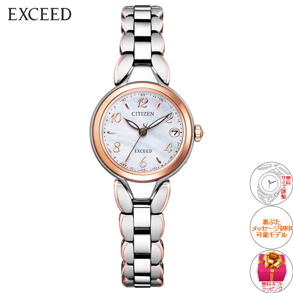 シチズン エクシード CITIZEN EXCEED エコドライブ 電波時計 ティタニア ハッピーフライト レディース 腕時計 ES9474-59W
