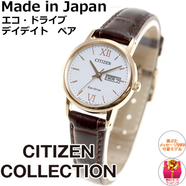 シチズン コレクション CITIZEN COLLECTION エコドライブ ソーラー 腕時計 レディース ペアウォッチ デイデイト EW3252-07A