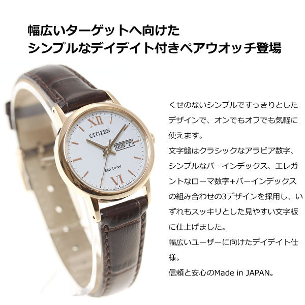 シチズン コレクション CITIZEN COLLECTION エコドライブ ソーラー 腕時計 レディース ペアウォッチ デイデイト EW3252-07A