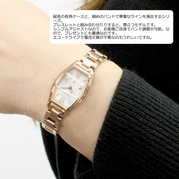 シチズン クロスシー エコドライブ 腕時計 レディース ステンレススチールライン CITIZEN xC EW5543-54A