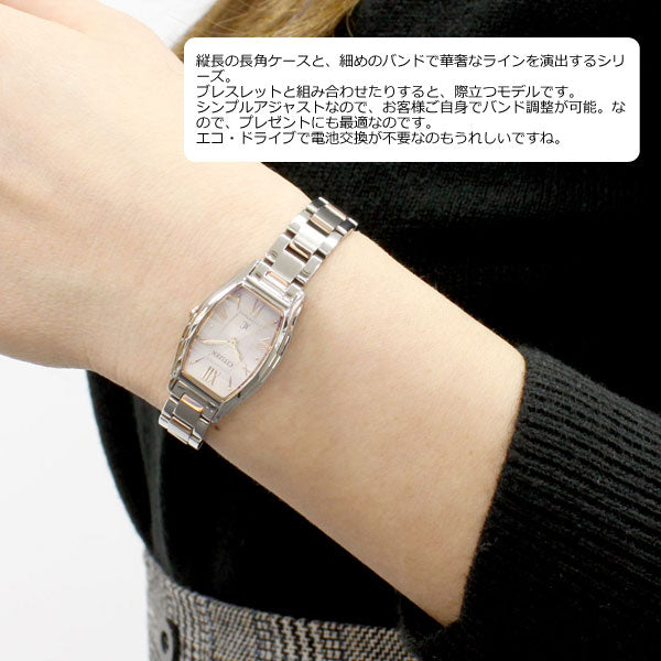 シチズン クロスシー エコドライブ 腕時計 レディース ステンレススチールライン CITIZEN xC EW5544-51W