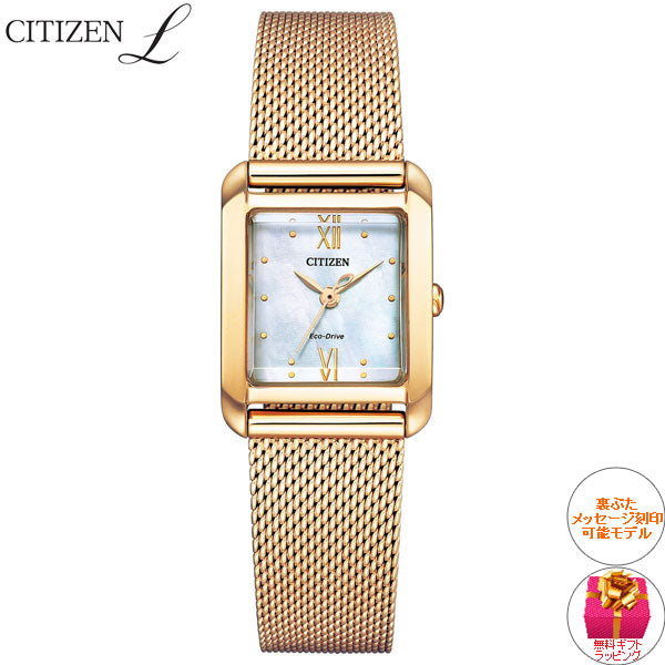 シチズン エル CITIZEN L エコドライブ 腕時計 レディース スクエアシェイプ Square EW5593-64D