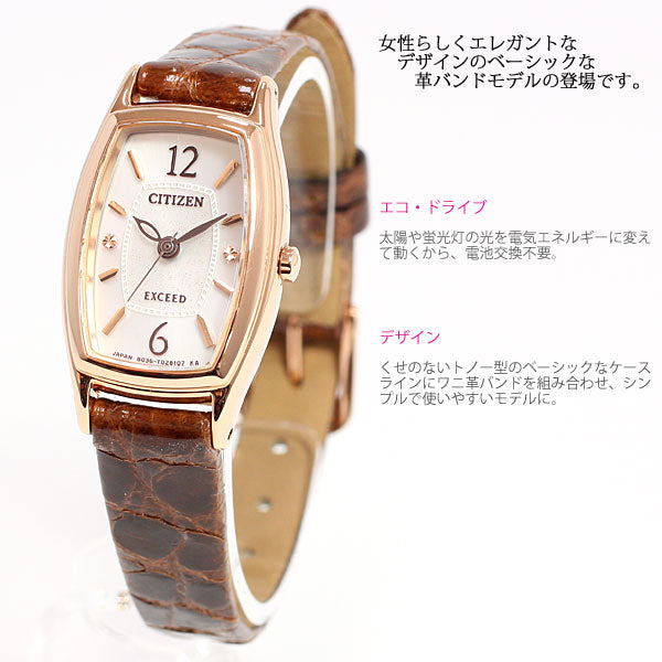 シチズン エクシード CITIZEN EXCEED エコ・ドライブ Eco-Drive 腕時計 レディース 時計 EX2002-03A【シチズン エクシード】【正規品】【送料無料】