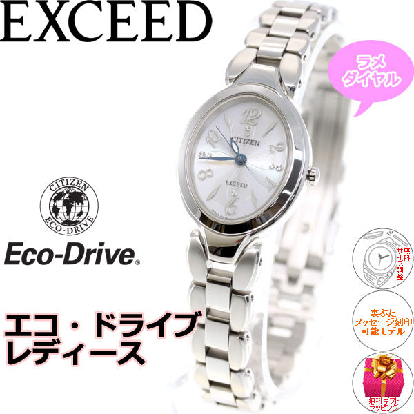 シチズン エクシード CITIZEN EXCEED エコドライブ ソーラー 腕時計 レディース チタンブレスオーバル EX2040-55A【シチズン エクシード】【正規品】【送料無料】