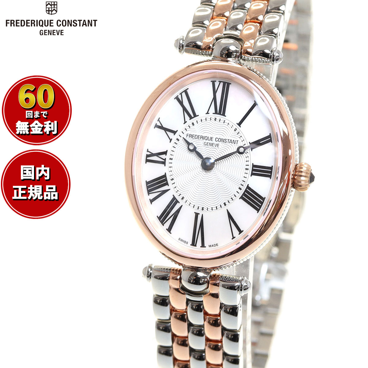 フレデリック・コンスタント FREDERIQUE CONSTANT FC-200MPW2V2B クラシック アールデコ レディース 正規品 腕時計 フレデリックコンスタント【60回分割手数料無料!】