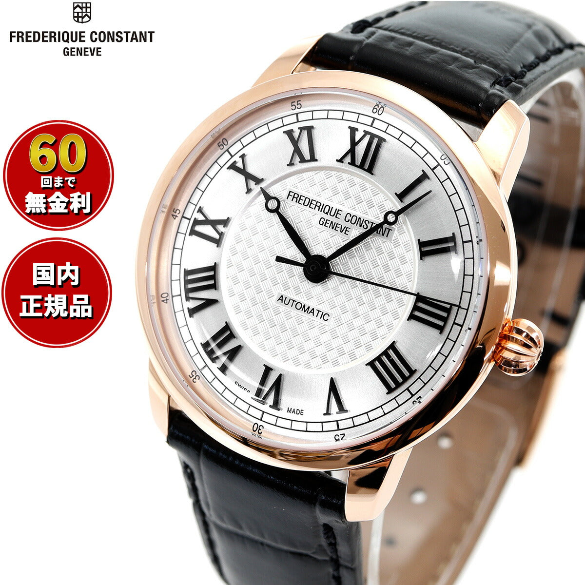 【60回分割手数料無料！】フレデリック・コンスタント FREDERIQUE CONSTANT FC-301SWR3B4 クラシック プレミア 限定  腕時計 メンズ 正規品 自動巻き フレデリックコンスタント