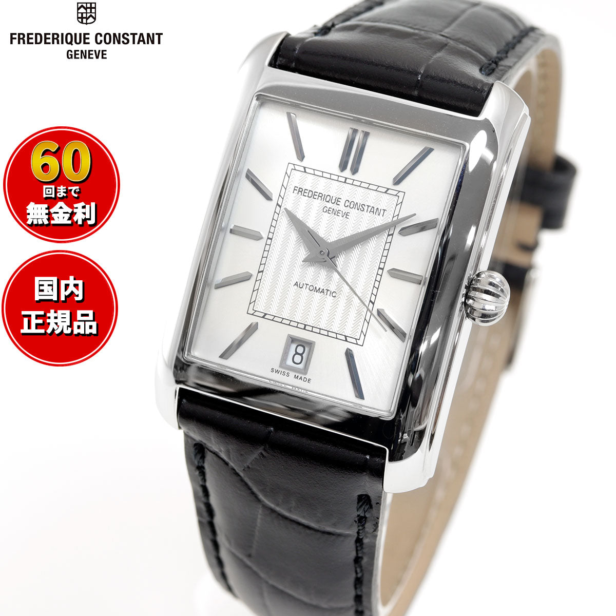 【60回分割手数料無料！】フレデリック・コンスタント FREDERIQUE CONSTANT クラシック カレ オートマチック 腕時計 メンズ  自動巻き FC-303S4C6 フレデリックコンスタント