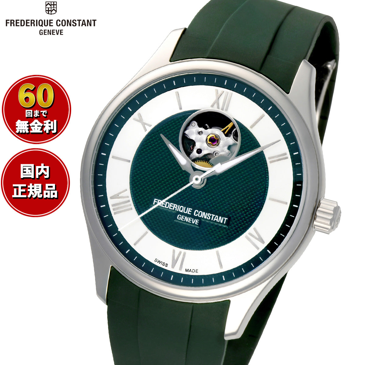 フレデリック・コンスタント クラシック インデックス オートマチック ハートビート 日本限定モデル 腕時計 メンズ 自動巻き FC-310MGRW5B6 フレデリックコンスタント【60回分割手数料無料!】