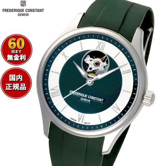 フレデリック・コンスタント クラシック インデックス オートマチック ハートビート 日本限定モデル 腕時計 メンズ 自動巻き FC-310MGRW5B6 フレデリックコンスタント【60回分割手数料無料!】
