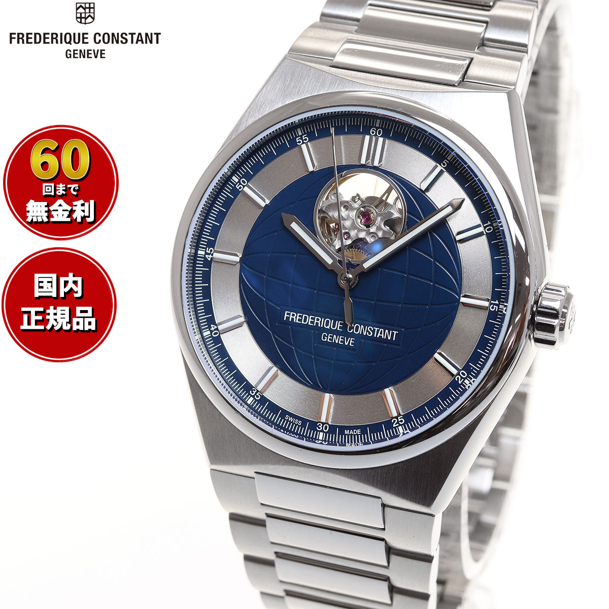フレデリック・コンスタント FREDERIQUE CONSTANT FC-310NS4NH6B ハートビート 日本限定200本 替えベルト付属 正規品 腕時計 オートマチック フレデリックコンスタント【60回分割手数料無料!】