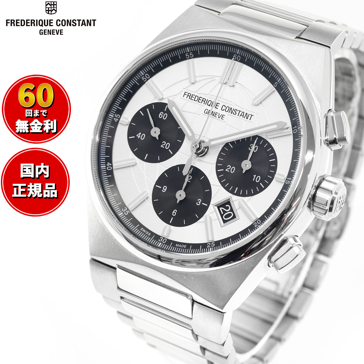 フレデリック・コンスタント FREDERIQUE CONSTANT FC-391SB4NH6B ハイライフ クロノグラフ 替ベルト付 自動巻 限定 時計 正規品 フレデリックコンスタント【60回分割手数料無料!】